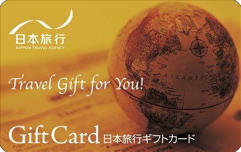 ギフト旅行券 旅行ギフトカード｜日本旅行.